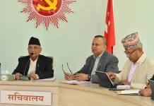 एमालेको सदस्यता प्रणाली पूर्णतः ‘डिजिटल’ हुने