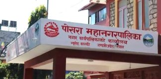 पोखरा महानगरद्वारा बाढी प्रभावितका लागि ४५ लाख सहयोग