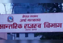 बीजक लिन–दिन आन्तरिक राजस्व विभागको आग्रह