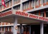 विभिन्न पाँच समितिको बैठक बस्दै