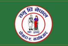 बाढीले अन्नपूर्ण गाउँपालिकाका बस्ती र सडक अवरुद्ध, तमु धीं नेपालद्वारा तत्काल उद्धार र राहतको माग
