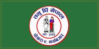 बाढीले अन्नपूर्ण गाउँपालिकाका बस्ती र सडक अवरुद्ध, तमु धीं नेपालद्वारा तत्काल उद्धार र राहतको माग