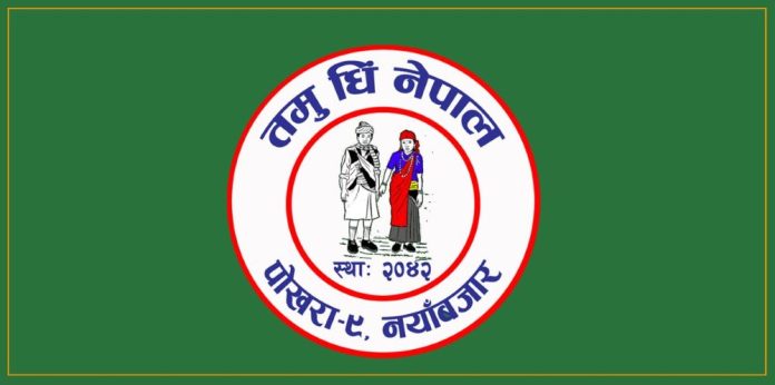 tamu dhi nepal1703868266