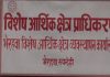 उत्पादनको ७० प्रतिशत निर्यात नगरेका उद्योगलाई कारबाही