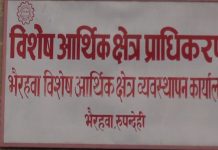 उत्पादनको ७० प्रतिशत निर्यात नगरेका उद्योगलाई कारबाही