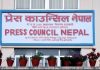 बाढी प्रभावित बालबालिकासम्बन्धी सामग्री सम्प्रेषणमा सावधानी अपनाउन प्रेस काउन्सिलकाे आग्रह