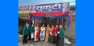 पोखरामा ‘गुरुङ सुकुटी उद्योग’ सञ्चालनमा, दसैँको अवसरमा विशेष छुट