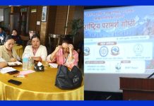 नेफिनकाे आयोजनामा FPIC निर्देशिका कार्यपत्रसम्बन्धी राष्ट्रिय परामर्श गोष्ठी सम्पन्न
