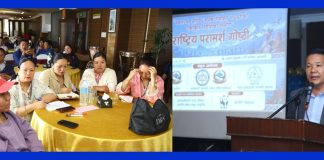 नेफिनकाे आयोजनामा FPIC निर्देशिका कार्यपत्रसम्बन्धी राष्ट्रिय परामर्श गोष्ठी सम्पन्न
