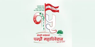कांग्रेस १५औँ महाधिवेशनः प्रतिनिधिलाई बस्ने व्यवस्था गरियो