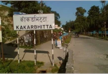 काँकडभिट्टाबाट तीन महिनामा हजारभन्दा बढी पर्यटक भित्रिए